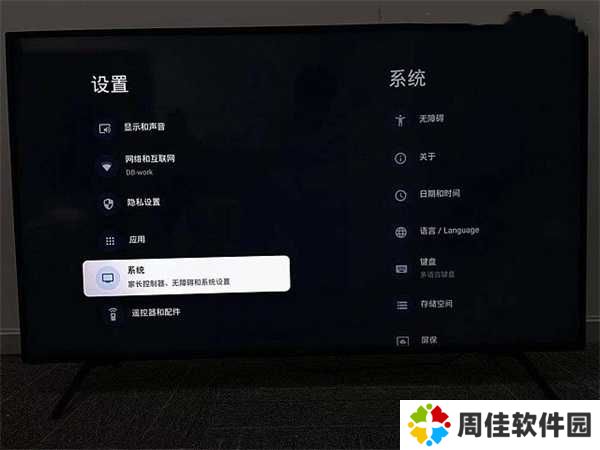 海星TV免费下载官方最新版使用方法1