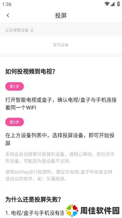 次元城动漫app图片7