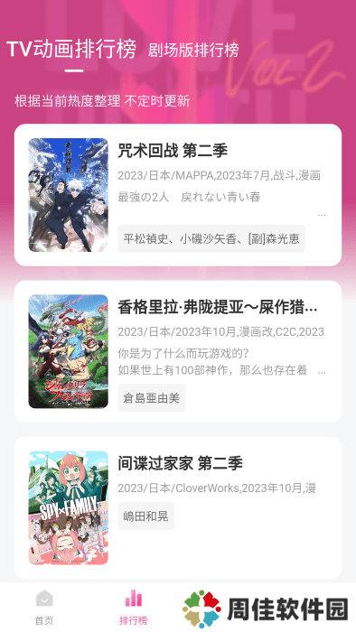 次元城动漫app正版