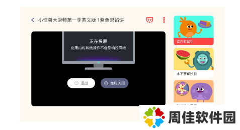 小小优趣tv版