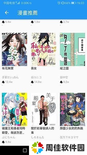 拷贝漫画正式版安卓版下载-拷贝漫画app2023免费下载copy