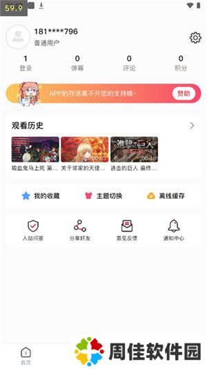 omofun正版链接app下载