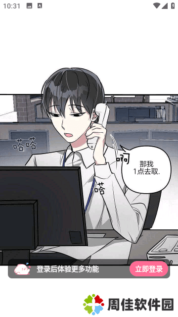 免耽漫画免费阅读