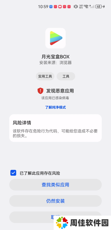 月光宝盒app