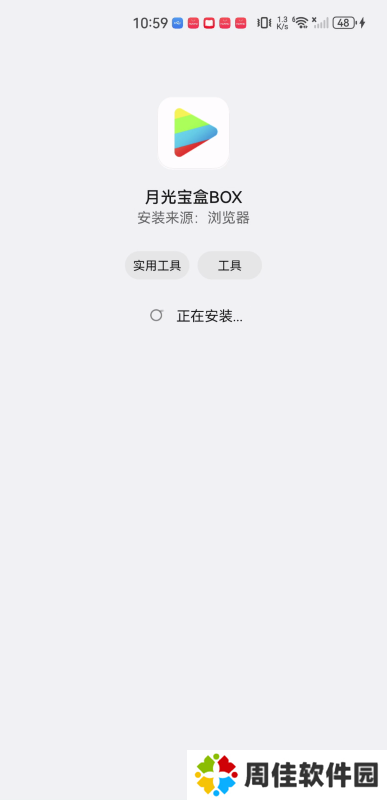 月光宝盒app