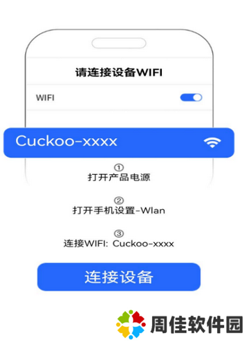 Cuckooyun可视采耳app官方版v1.0.1 安卓手机版