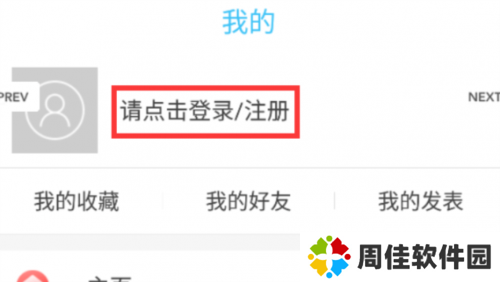 奇异社区辅助软件app6