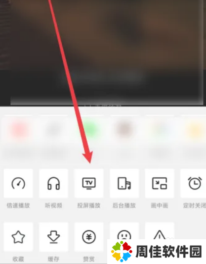 西瓜视频APP如何进行投屏播放