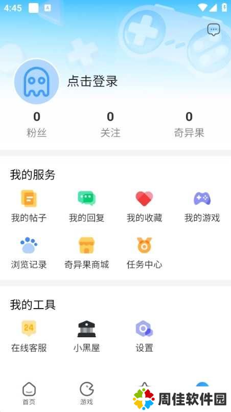 奇异社区app图片4