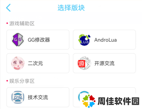 奇异社区辅助软件app9