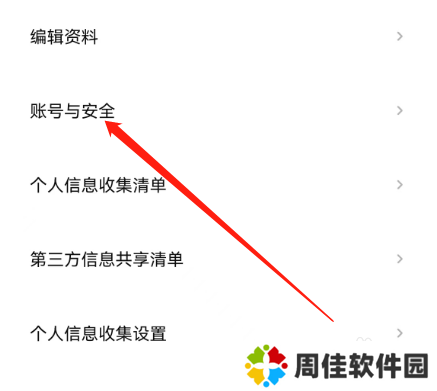 西瓜视频如何注销账号？