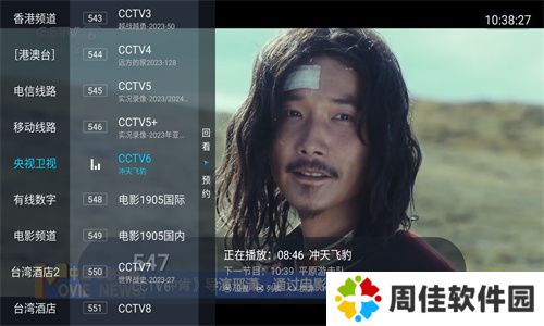 梅林iptv++