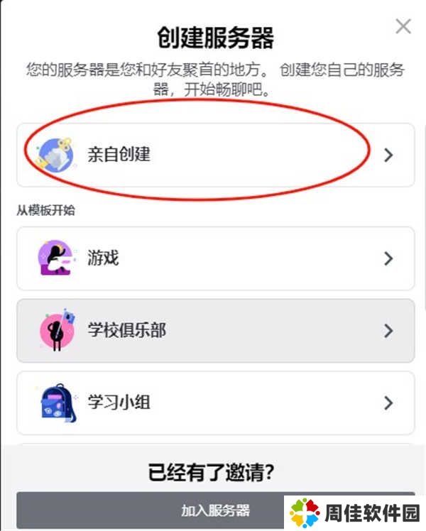 discord安卓版下载中文2024-discord手机中文版下载安卓安装包v214.16