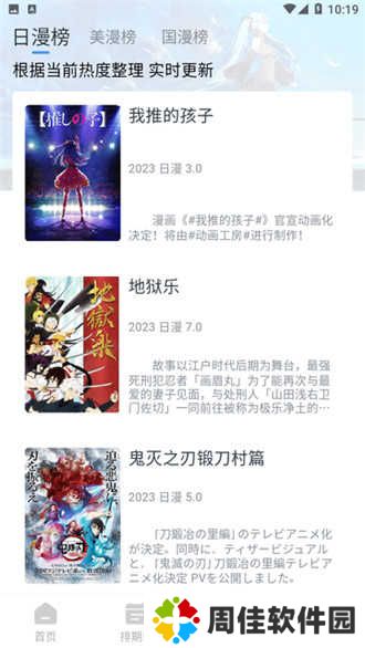 Zz动漫app下载最新版-Zz动漫官方版appv1.0.0安卓版