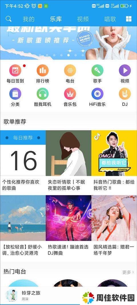 酷我音乐车机版官网
