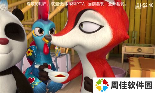 梅林直播