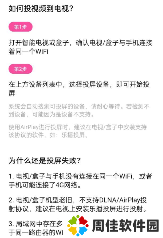 粉象影视投屏版官方下载