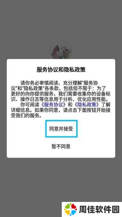 妖精漫画app新手教程