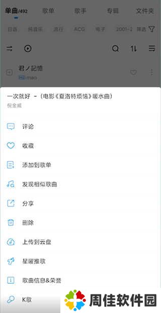酷狗音乐永久VIP破解版