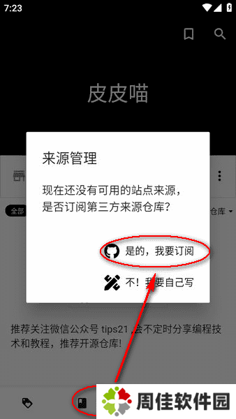 皮皮喵最新版本下载