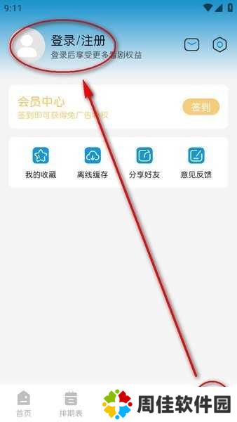 mifun官方正版免费版