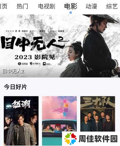 雪豹视频追剧软件