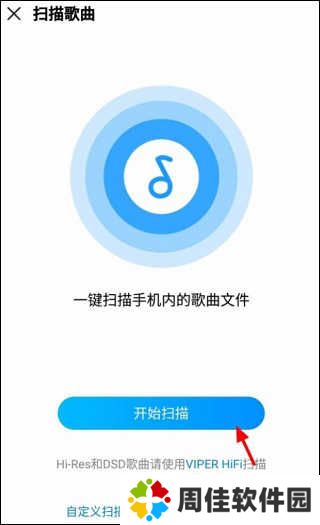 酷我音乐破解版永久免费