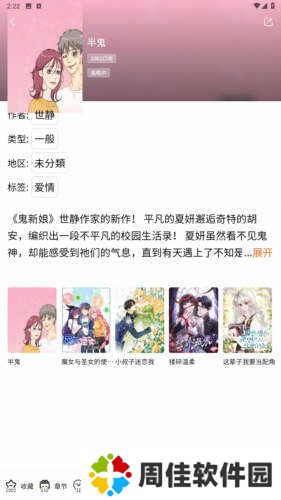 蛙漫2官方正版