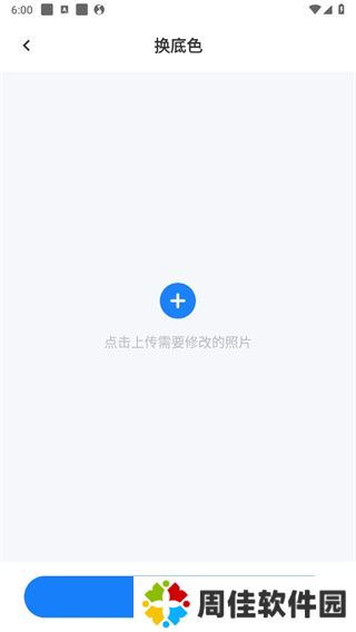 更美证件照app