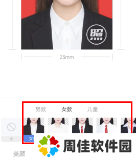 更美证件照app下载