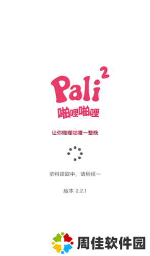 palipali2轻量版永久入口