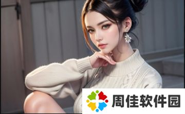 
女神漫画到底有哪些独特魅力？它如何塑造女性角色并引发广泛共鸣？
