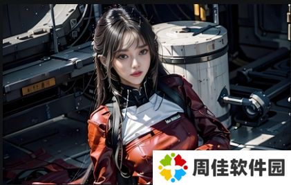 
“少女たちよ”如何在线观看免费动漫和游戏内容？了解这些技巧避免风险
