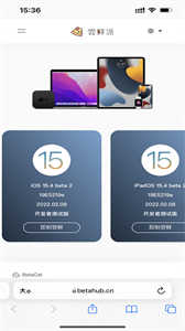 尝鲜派ios14