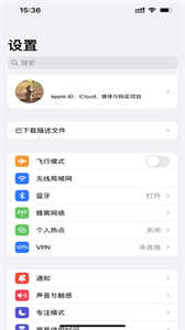 尝鲜派ios14