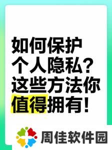 如何在安全的环境中免费观看并保护个人隐私？