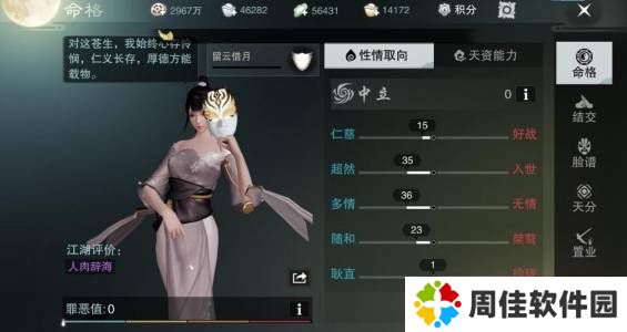 网易武侠手游《楚留香》今日震撼开启火爆公测