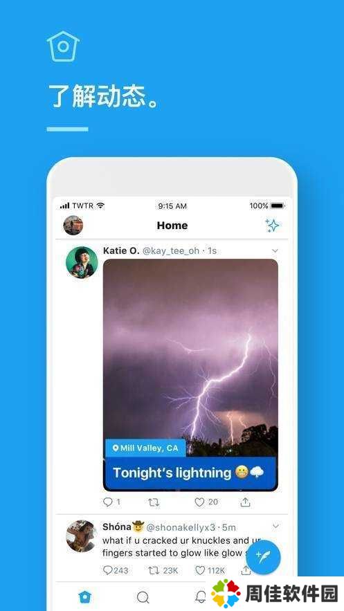 Twitter下载最新版免费安装