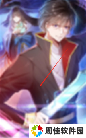 火星漫画怎么开启护眼模式截图2