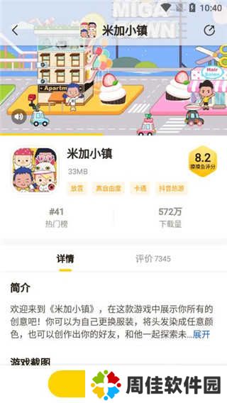 摸摸鱼官方版