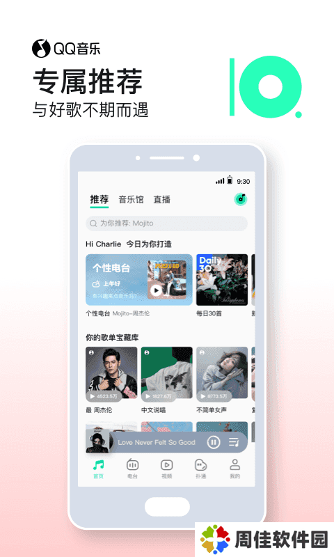 qq音乐下载安装2021最新版