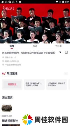咪咕音乐极速版旧版本