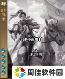 《朕的江山》全新版本震撼登场，SP武将惊艳现世