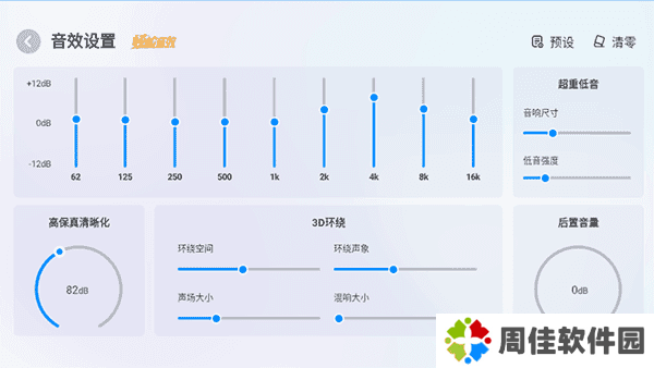 酷狗音乐车机版破解永久VIP车载音效怎么调好3