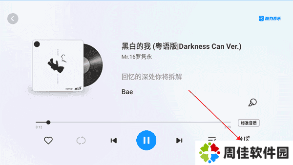 酷狗音乐车机版破解永久VIP车载音效怎么调好1