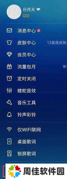 酷狗音乐破解版永久免费2023